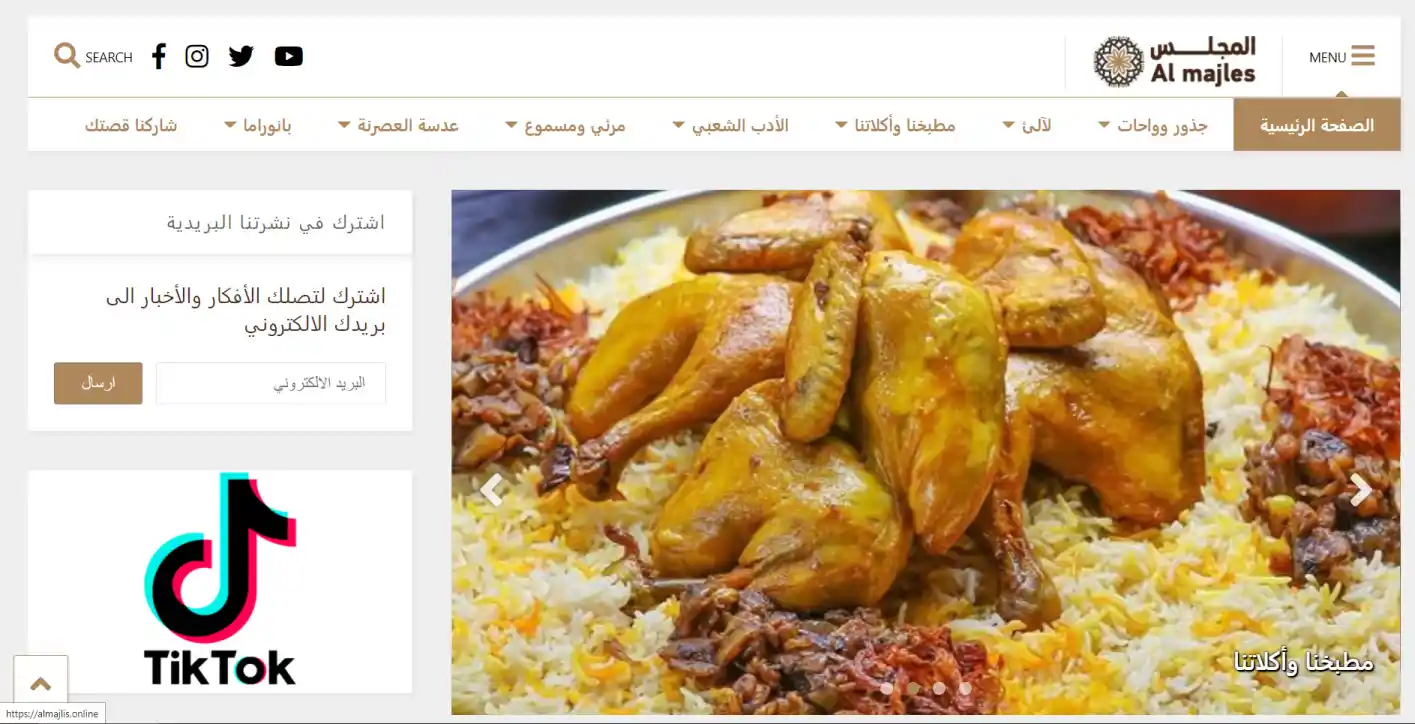 almajlis.online